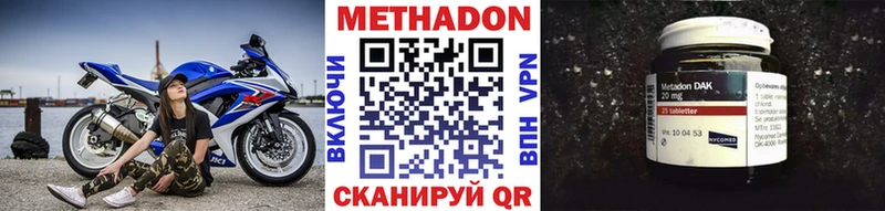 Метадон белоснежный  Инта 