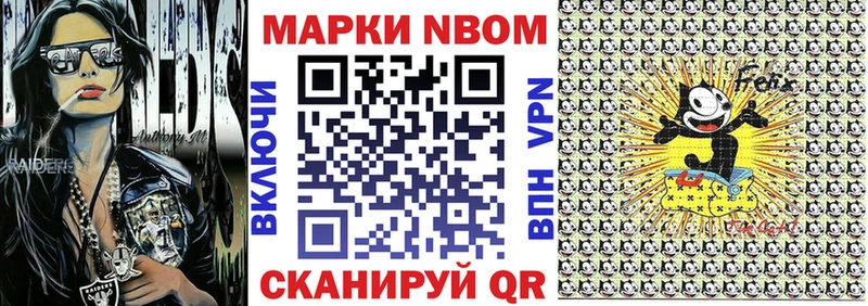 Марки NBOMe 1,5мг  цена наркотик  Инта 
